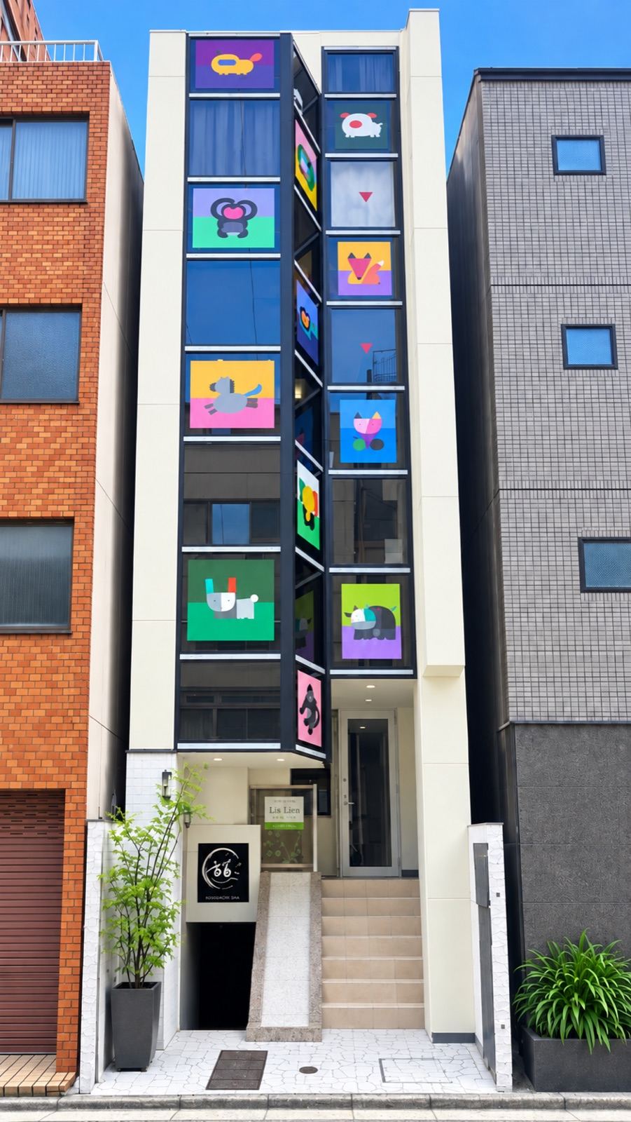 こそだち舎（195ビル）の外観